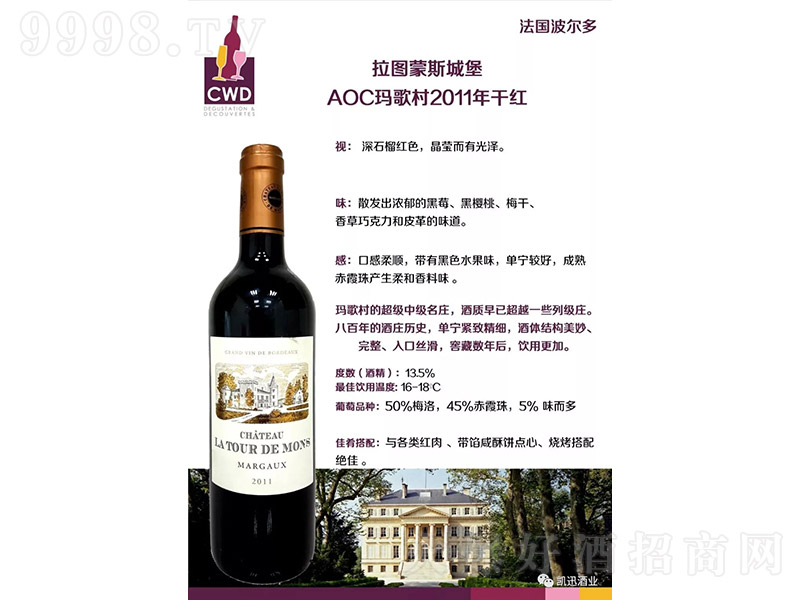 D˹ǱAOC2011ɼtѾơ750ml-tϢ