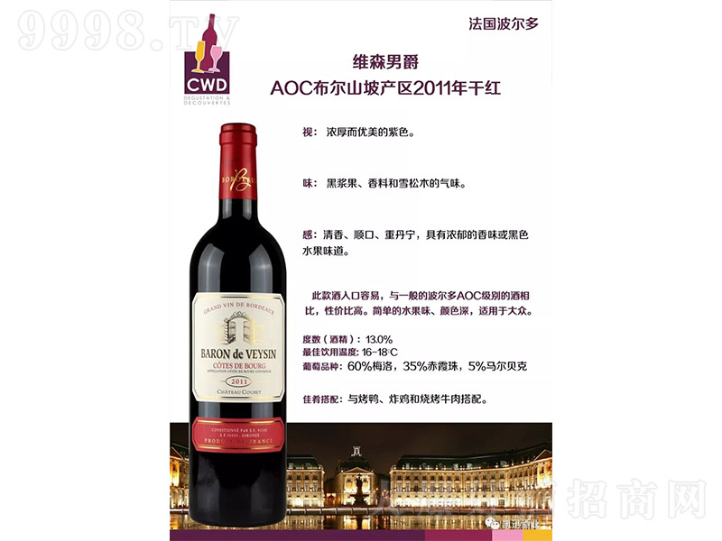 SɭоAOCɽ®a(chn)^(q)2011ɼtѾơ750ml-tϢ