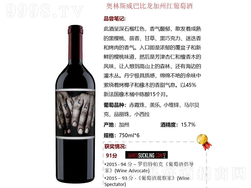 �����W��˹���ͱ������ݼt���Ѿơ�15.7�� 750ml��