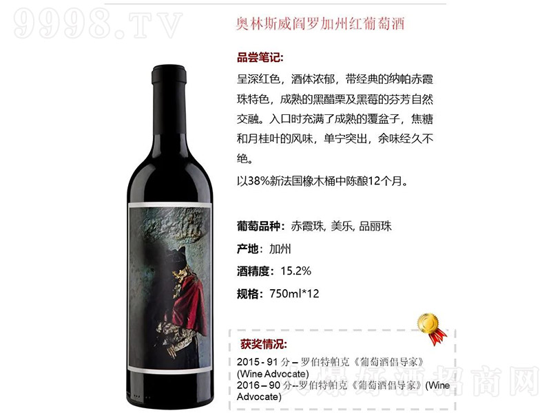 �����W��˹����_���ݼt���Ѿơ�15.2�� 750ml��