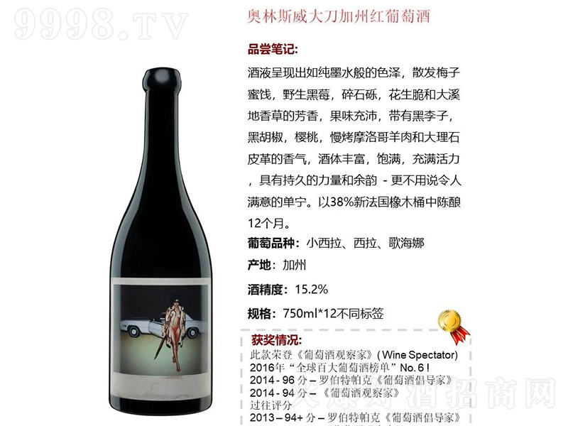 �����W��˹���󵶼��ݼt���Ѿơ�15.2�� 750ml��