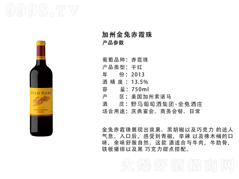 �������ݽ��ó�ϼ��ɼt���Ѿơ�13.5�� 750ml��