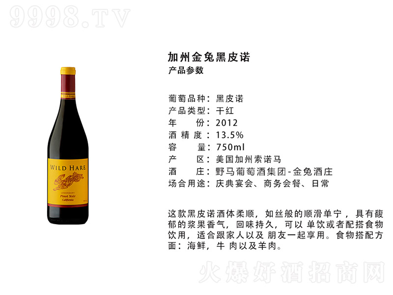 �������ݽ��ú�Ƥ�Z�ɼt���Ѿơ�13.5�� 750ml��