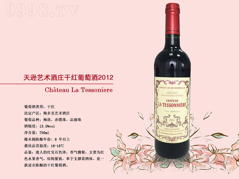 ���dˇ�g���f�ɼt���Ѿ�2012��750ml��