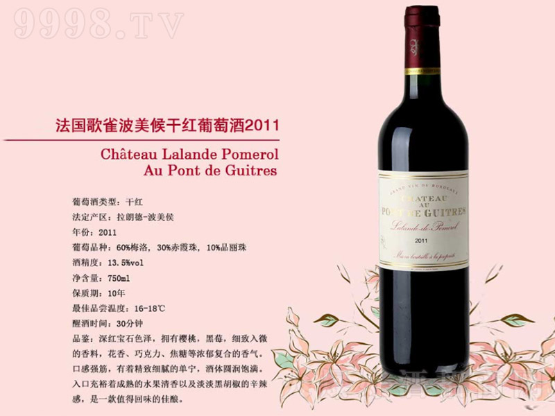 ������ȸ������ɼt���Ѿ�2011��750ml��