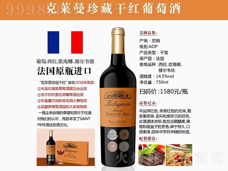 ���R����ظɼt���Ѿơ�14.5�� 750ml��