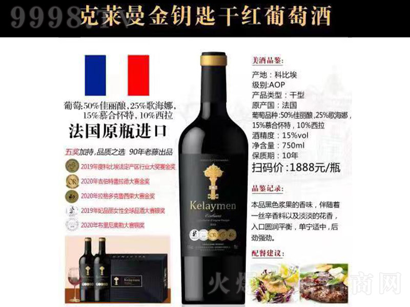 ���R����耳׸ɼt���Ѿơ�15�� 750ml��