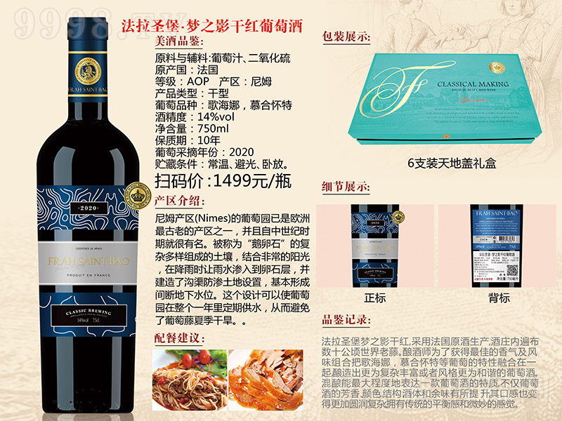 ����ʥ������(m��ng)֮Ӱ�ɼt���Ѿơ�14�� 750ml��