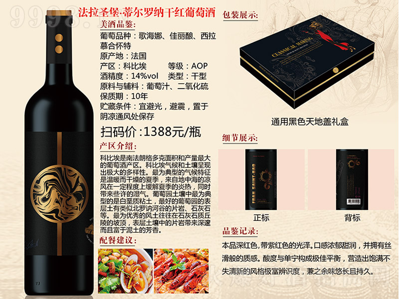 ����ʥ�����٠��_�{�ɼt���Ѿơ�14�� 750ml��