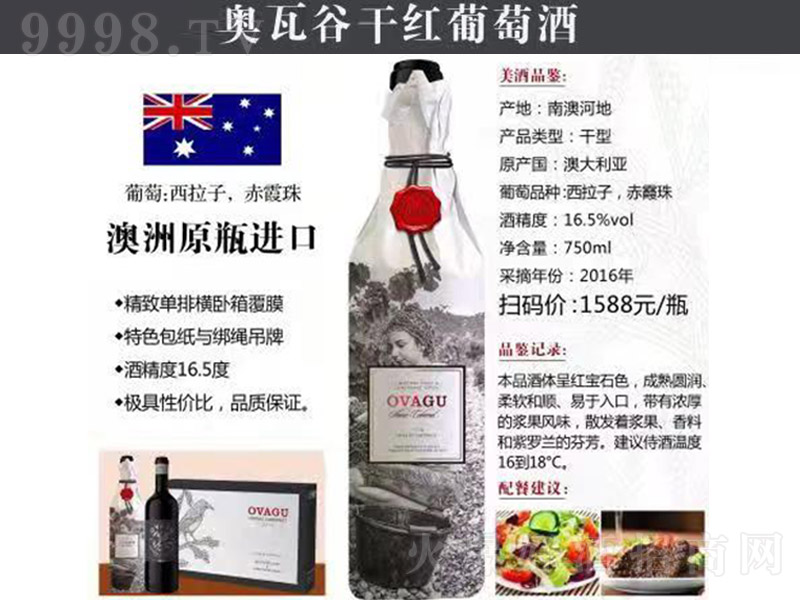 �W�߹ȸɼt���Ѿơ�16.5�� 750ml��