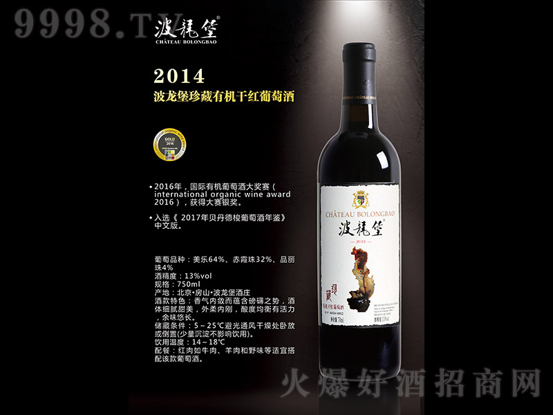 2014����������ЙC(j��)�ɼt���Ѿơ�750ml��-�t��������Ϣ