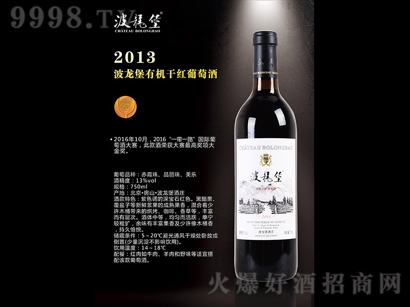 2013�������ЙC(j��)�ɼt���Ѿơ�750ml��-�t��������Ϣ