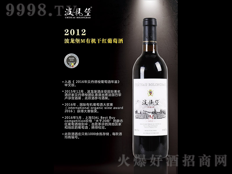 2012������M�ЙC(j��)�ɼt���Ѿơ�750ml��-�t��������Ϣ