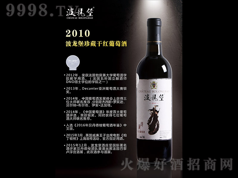 2010�겨������ظɼt���Ѿơ�750ml��-�t��������Ϣ