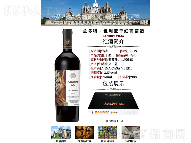 �m���ؾS������ñ�ɼt���Ѿơ�13.5�� 750ml��