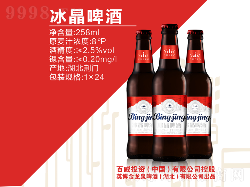 ����Ȫ����ơ�ơ�8��258ml��