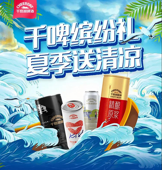 夏日冰爽福利來襲!1200份櫻桃果汁啤酒,3000份啤酒博物院門票1元樂享券,拿到你手軟! 夏日冰爽福利來襲!1200份櫻桃果汁啤酒,3000份啤酒博物院門票1元樂享券,拿到你手軟!