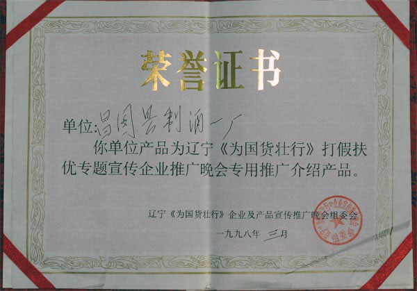 �|��ɽ�����ƘI���޹�˾