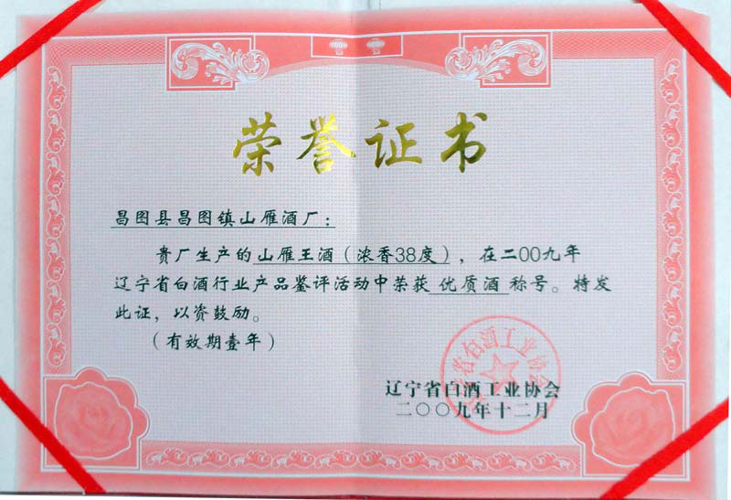 �|��ɽ�����ƘI���޹�˾