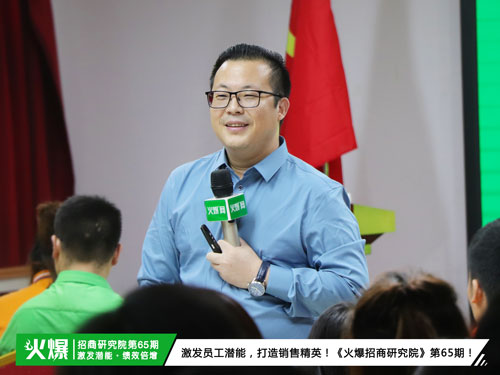 激發(fā)潛能,全員突破!《火爆通寶招商系統(tǒng)—精英團隊特訓營》讓您的團隊所向!