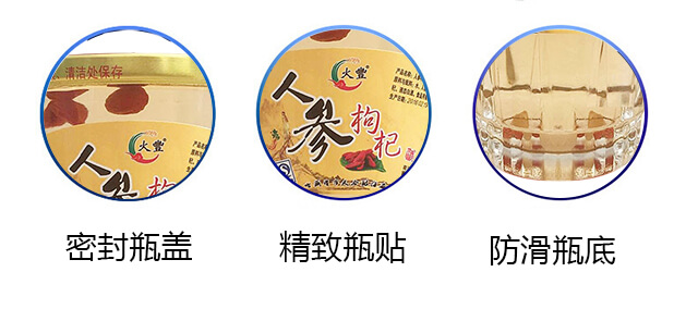 火豐人參枸杞口杯酒42度125ml