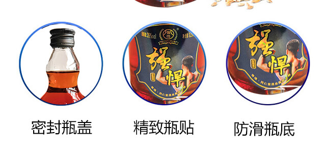 強悍動力酒【35度125ml】