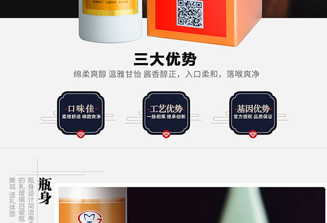 茅臺醇酒百年盛世柔和醬香型白酒【53°500ml】