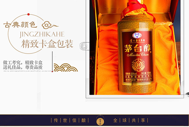 é�_����ʢ���������u���Ͱ׾ơ�53��500ml��