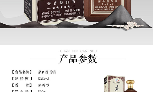 é�l(xi��ng)����Ʒ�u���Ͱ׾ơ�53��500ml��