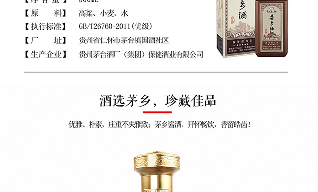 é�l(xi��ng)����Ʒ�u���Ͱ׾ơ�53��500ml��