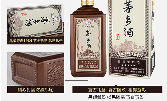 é�l(xi��ng)����Ʒ�u���Ͱ׾ơ�53��500ml��