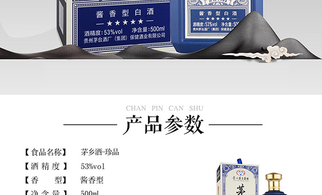 é�l(xi��ng)����Ʒ�{(l��n)ɫ�u���Ͱ׾ơ�53��500ml��