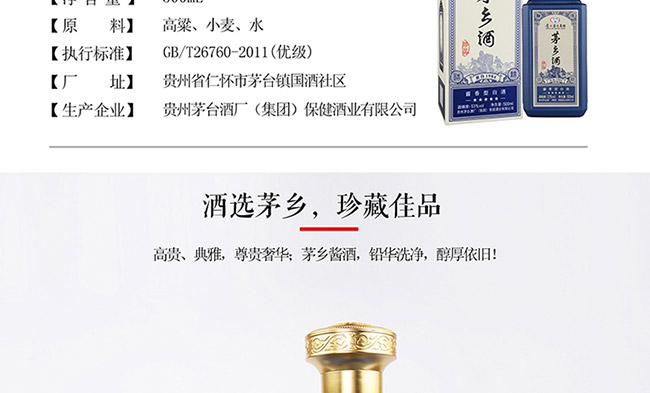 é�l(xi��ng)����Ʒ�{(l��n)ɫ�u���Ͱ׾ơ�53��500ml��