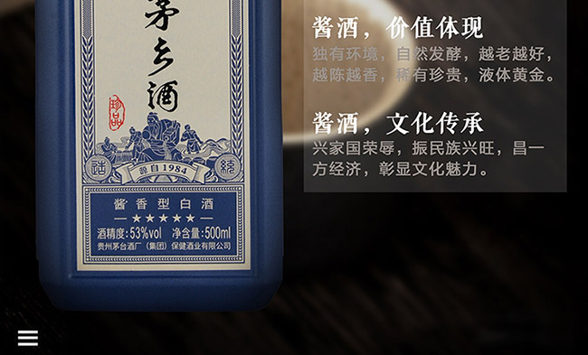 é�l(xi��ng)����Ʒ�{(l��n)ɫ�u���Ͱ׾ơ�53��500ml��