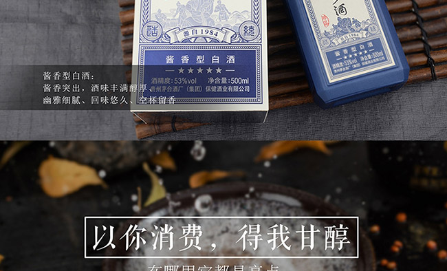 é�l(xi��ng)����Ʒ�{(l��n)ɫ�u���Ͱ׾ơ�53��500ml��