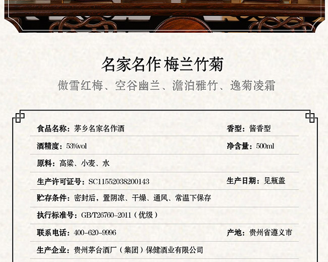 é�l(xi��ng)�����������u���Ͱ׾ơ�53��500ml��