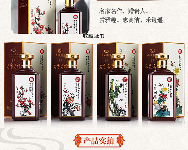 é�l(xi��ng)�����������u���Ͱ׾ơ�53��500ml��