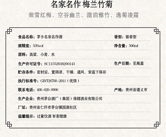 é�l(xi��ng)�����������u���Ͱ׾ơ�53%vol500ml��