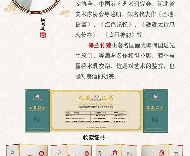 é�l(xi��ng)�����������u���Ͱ׾ơ�53%vol500ml��