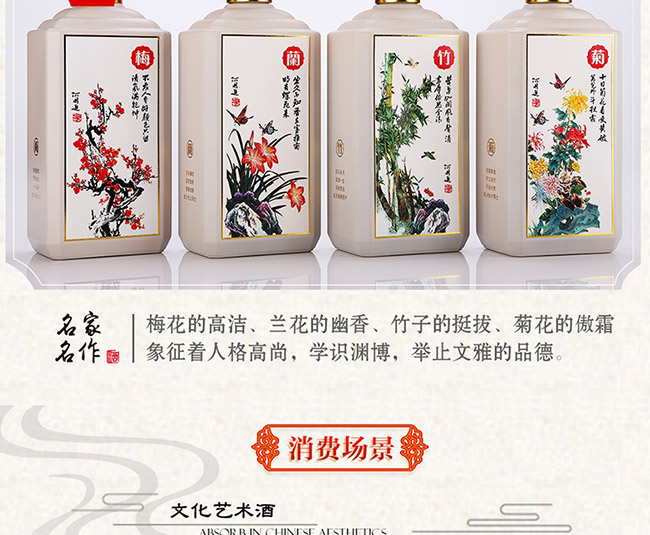 é�l(xi��ng)�����������u���Ͱ׾ơ�53%vol500ml��