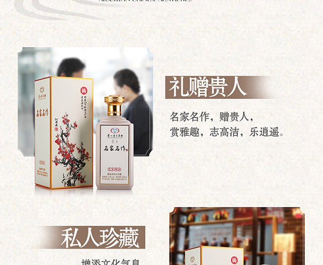 é�l(xi��ng)�����������u���Ͱ׾ơ�53%vol500ml��