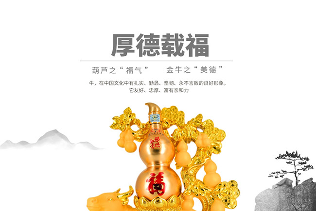 藝術禮品酒厚德載福醬香型白酒【52°1L】