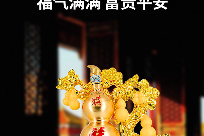 藝術禮品酒厚德載福醬香型白酒【52°1L】