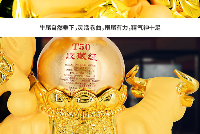 藝術禮品酒厚德載福醬香型白酒【52°1L】