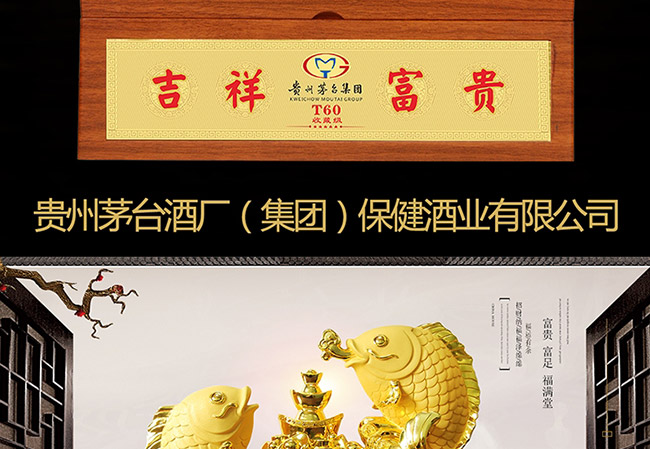 藝術(shù)禮品酒連年有余醬香型白酒【52°750ml】