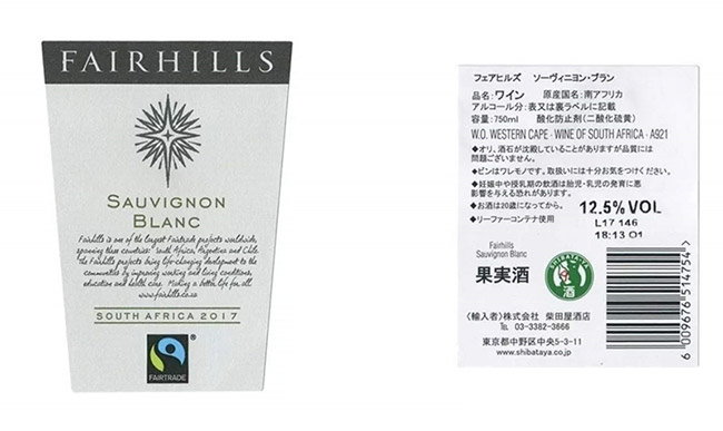 公平山長(zhǎng)相思干白葡萄酒