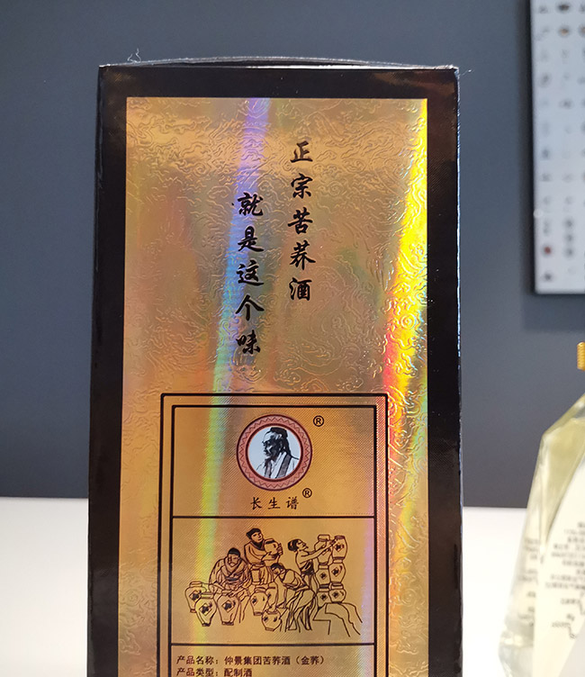 仲景集團長生譜苦蕎酒金蕎42°500ml蕎香型養生白酒.