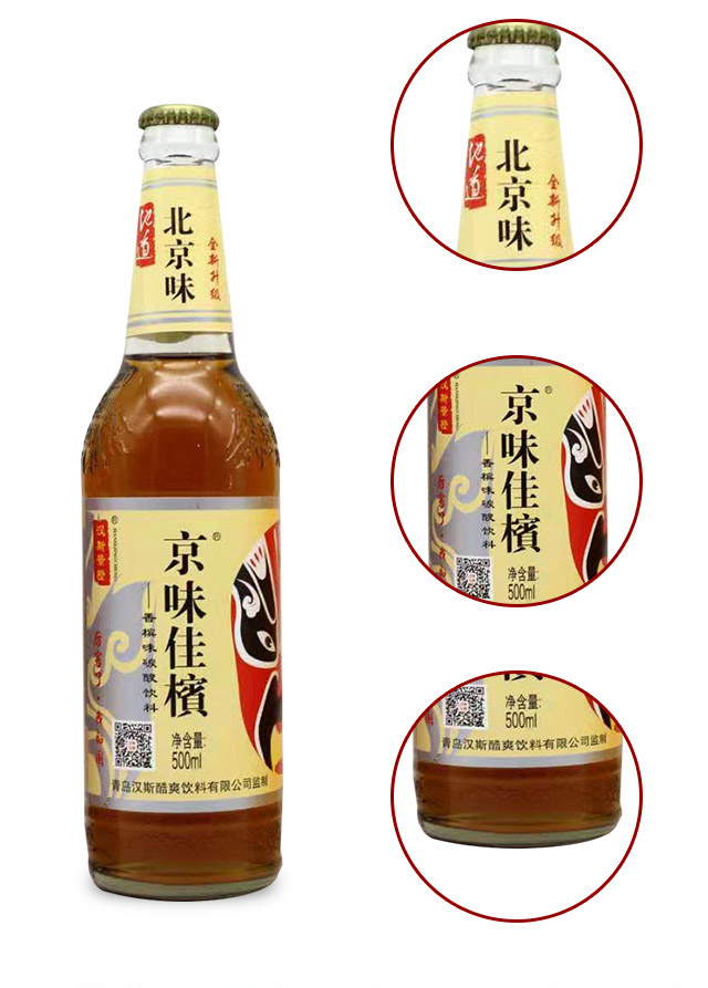 漢斯景橙·京味佳檳香檳味碳酸飲料
