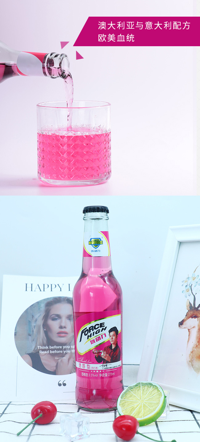 轟動力蘇打酒275ml×24