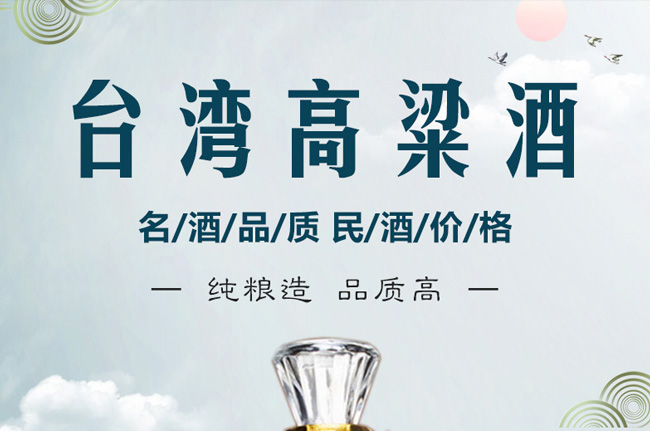 臺灣高粱酒·紅高粱12